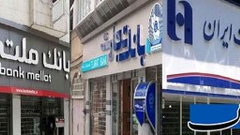 پشت پرده تصمیم دولت برای فروش سه بانک ملت، تجارت و صادرات در بورس چیست؟