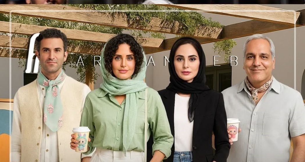 نگاهی به تیپ و استایل شیک هنرمندان ایرانی با عروسک معروف لبوبو: از صندل بنفش نعیمه نظام دوست و نرگس محمدی تا رامبد جوان و  هوتن شکیبا و شلوارک صابر ابر و مهران مدیری