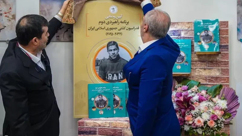 دبیر از برنامه 8 ساله کشتی ایران رونمایی کرد