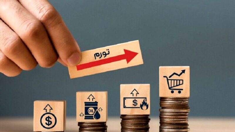 نرخ تورم نقطه به نقطه در بالاترین سطح 2 ساله / رکورد فلاکت شکسته شد