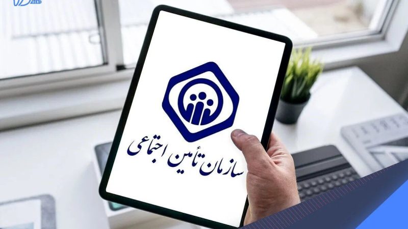 قانون جدید تامین اجتماعی برای بازنشستگی در ۴۰ سالگی
