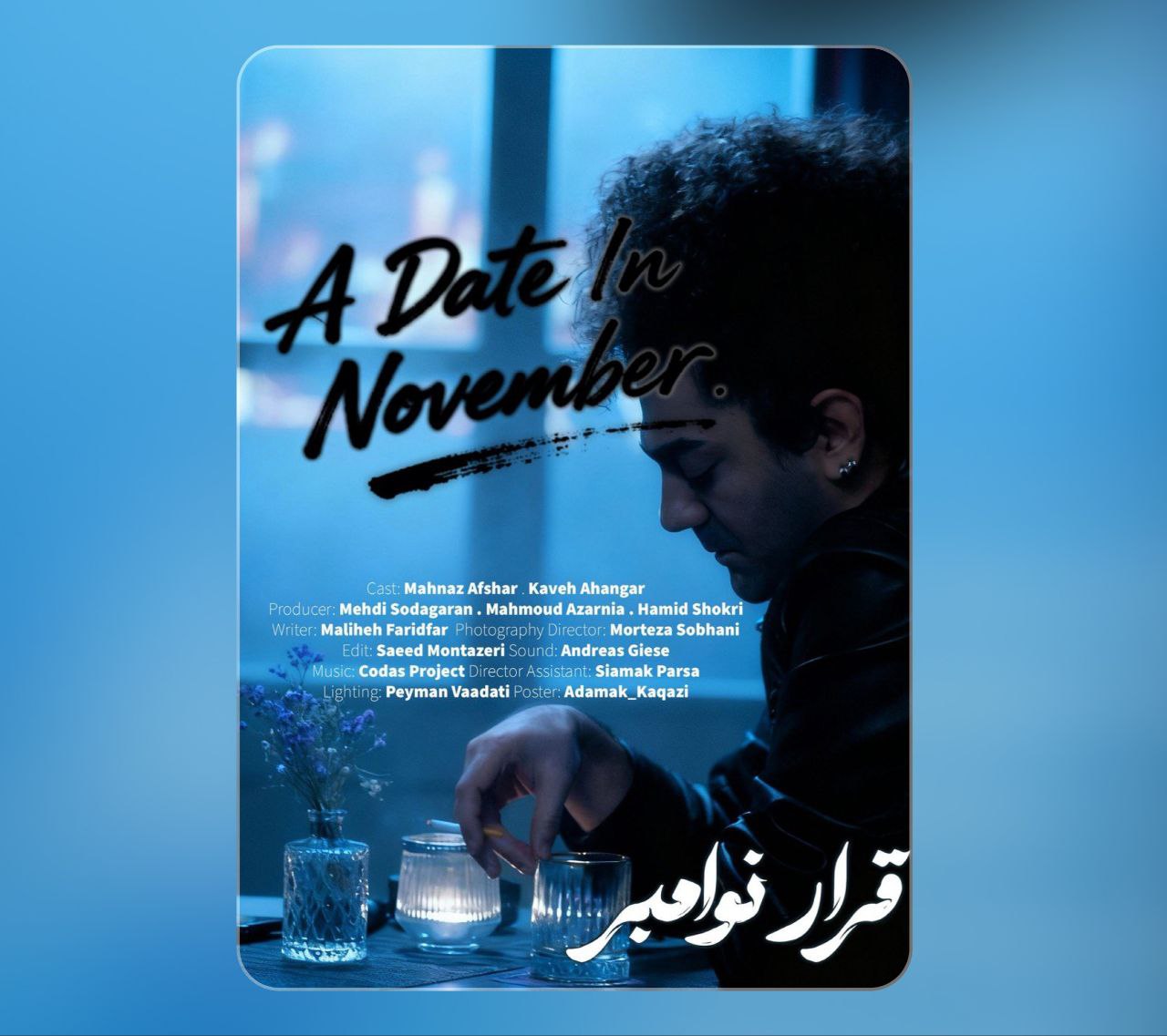 کاوه آهنگر بهترین بازیگر مرد فستیوال آلمانی شد