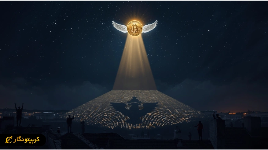 تصمیم جنجالی آمریکا: اخراج مخالفان کریپتو، سرنوشت بیت کوین در خطر جدی!