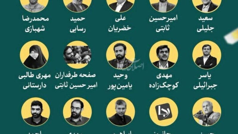 افشای فهرست حامیان فیلترینگ که خود از اینترنت بدون فیلتر بهره‌مندند!