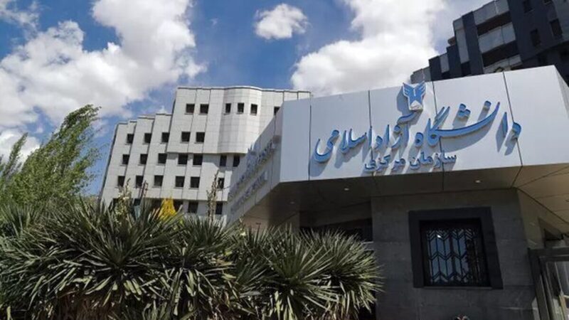 دانشگاه آزاد از تعطیلی حضوری شنبه در تهران خبر داد؛ آموزش مجازی در کدام واحدها برقرار است؟