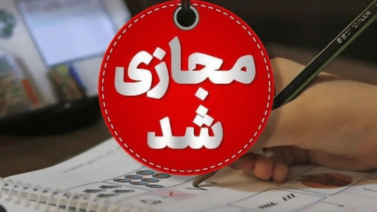 تعطیلی حضوری مدارس و دانشگاه‌های همدان در ۸ و ۹ آذر؛ آموزش مجازی جایگزین شد - وب‌گردی