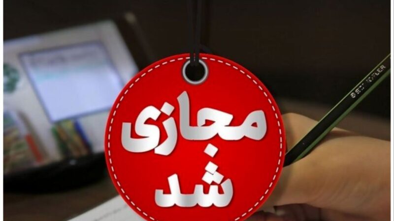 آلودگی هوا مدارس و دانشگاه‌های خوزستان را به تعطیلی مجازی کشاند!