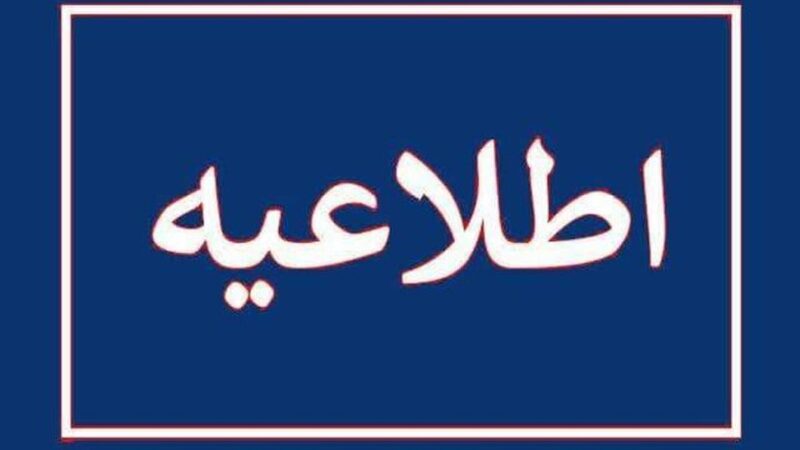 آذرماه در آذربایجان‌غربی؛ تعطیلی گسترده مدارس به دلیل آلودگی شدید هوا اعلام شد!