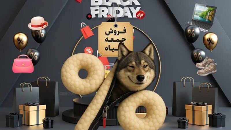 بلک فرایدی در ایران؛ تخفیفی واقعی یا فریب هوشمندانه؟