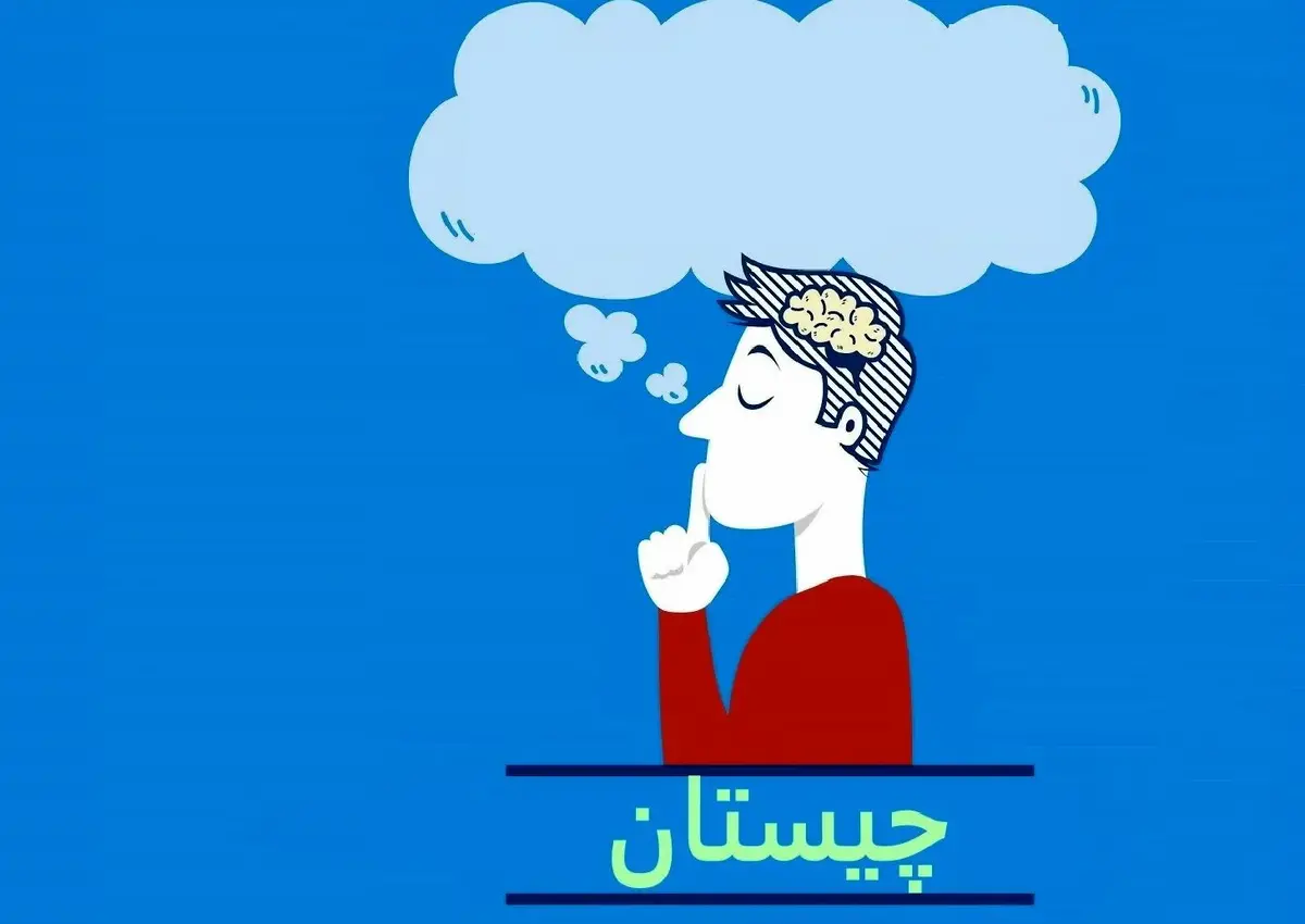 چیستان جذاب: کسی که فرزند باباست اما خواهر و برادرت نیست، کیست؟