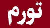 خبر فوری؛ نرخ تورم ایران به 50 درصد رسید