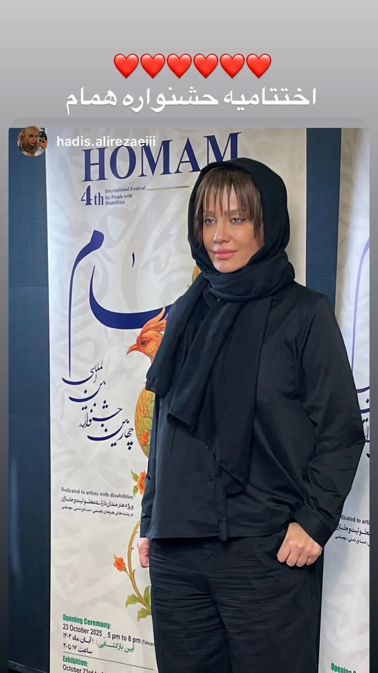 تیپ متفاوت شراره رخام در جشنواره همام؛ واکنش‌های جالب کاربران فضای مجازی