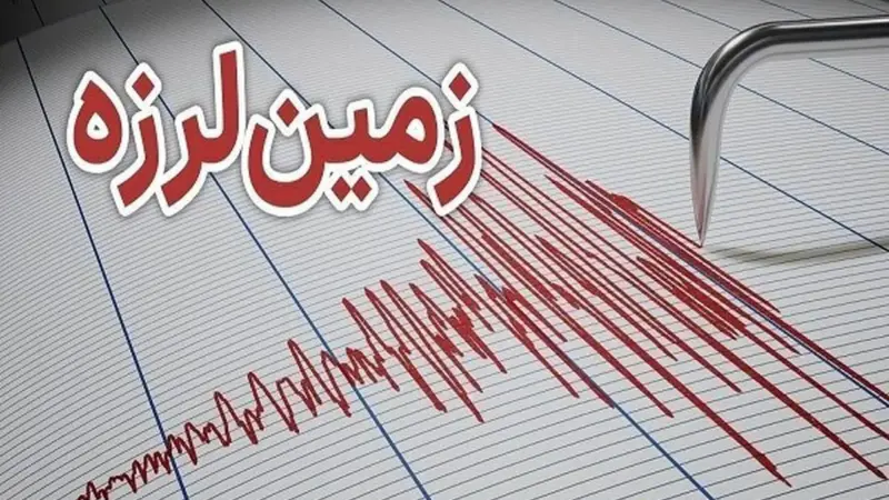 زلزله شیراز را لرزاند + جزئیات و تلفات