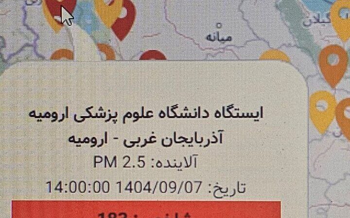 ارومیه در صدر آلوده‌ترین شهرهای ایران؛ هوایی بسیار ناسالم نفس‌ها را تنگ کرد