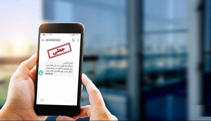 هشدار پلیس فتا: کلاهبرداری‌های گسترده با تماس‌های جعلی در پیام‌رسان‌های داخلی به اوج رسید!