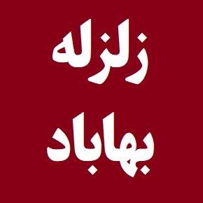 بهاباد سه بار لرزید؛ زلزله‌های قدرتمند یزد و اعزام فوری هلال احمر