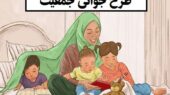 قانون جوانی جمعیت به چه کسانی تعلق می‌گیرد؟ جزئیات حمایت‌های جدید خانواده‌ها و زنان شاغل
