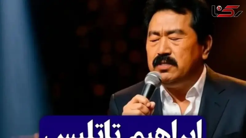 بازخوانی جادوی صدای ابراهیم تاتلیس به زبان چینی با هوش مصنوعی؛ آرامشی که فضای مجازی را تسخیر کرد