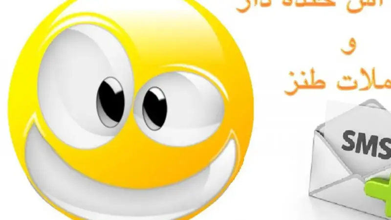 دل درد با جوک ها خطر ندارد / این جوک ها را بخوانید