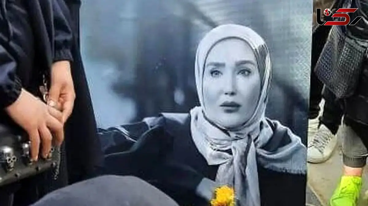 چهلمین روز وداع با زهره فکورصبور؛ ستاره‌ای که در دل‌ها ماندگار شد