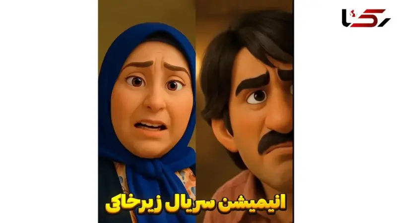 لحظه‌ شگفت‌انگیز زیر خاکی: انیمیشن عاشقانه پژمان جمشیدی و وصیت نامه ژاله صامتی با فناوری هوش مصنوعی