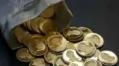 فردا؛ آغاز حراج پیش فروش سکه/ فقط تا امشب فرصت واریز وجه