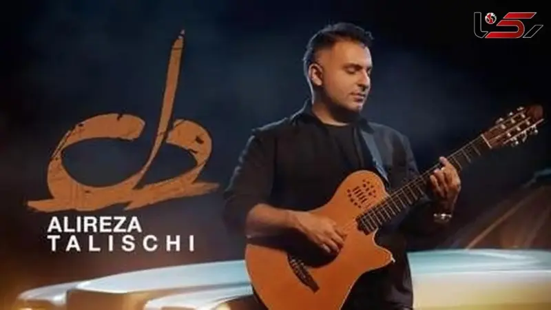 علیرضا طلیسچی با آهنگ دلنشین «دل» دوباره قلب‌ها را تسخیر کرد!