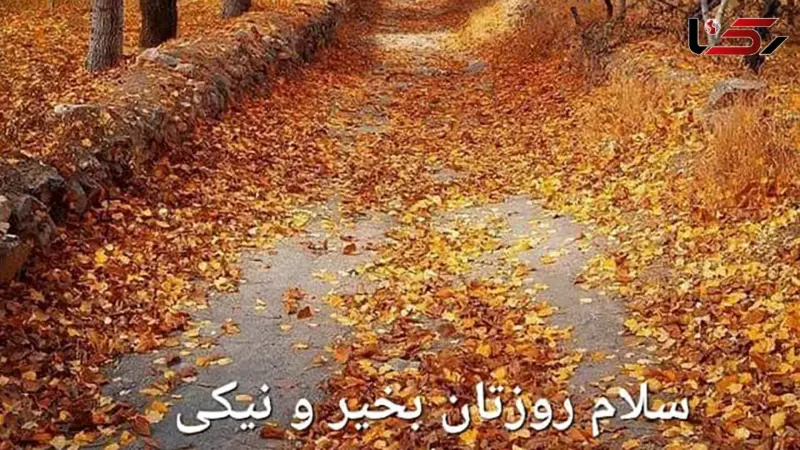 فال و طالع بینی 2 آذر 1404