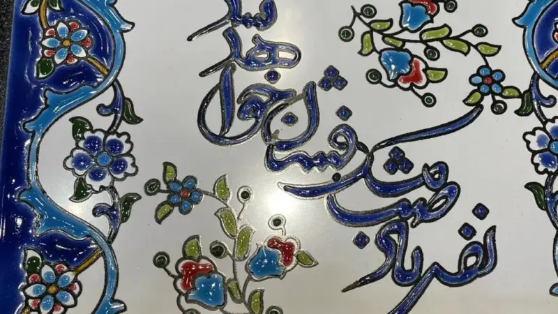 تفسیر فال حافظ 5 آذر
