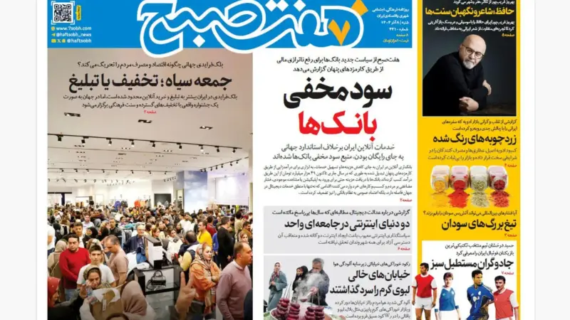 قتل هولناک نوعروس به خاطر جاکفشی؛ راز پشت پرده این جنایت تکان‌دهنده چیست؟