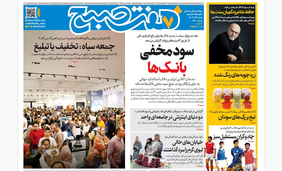 قتل هولناک نوعروس به خاطر جاکفشی؛ راز پشت پرده این جنایت تکان‌دهنده چیست؟