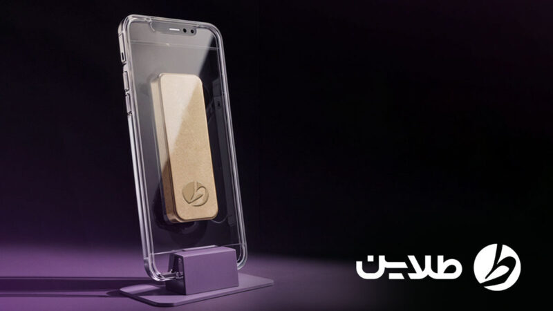 چرا پس‌انداز طلا به انتخاب اول ایرانیان در روزهای سخت تبدیل شده است؟