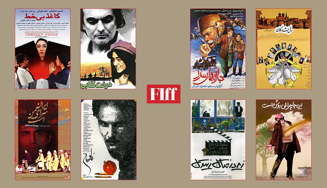 ۸ فیلم کلاسیک ایرانی با نسخه‌های مرمت‌شده در جشنواره جهانی فجر به نمایش درمی‌آیند