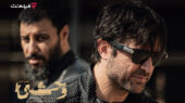 سریال جنجالی «وحشی ۲» از دوشنبه ۲۴ آذر فقط در فیلم‌نت منتشر می‌شود