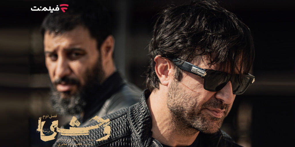 سریال جنجالی «وحشی ۲» از دوشنبه ۲۴ آذر فقط در فیلم‌نت منتشر می‌شود