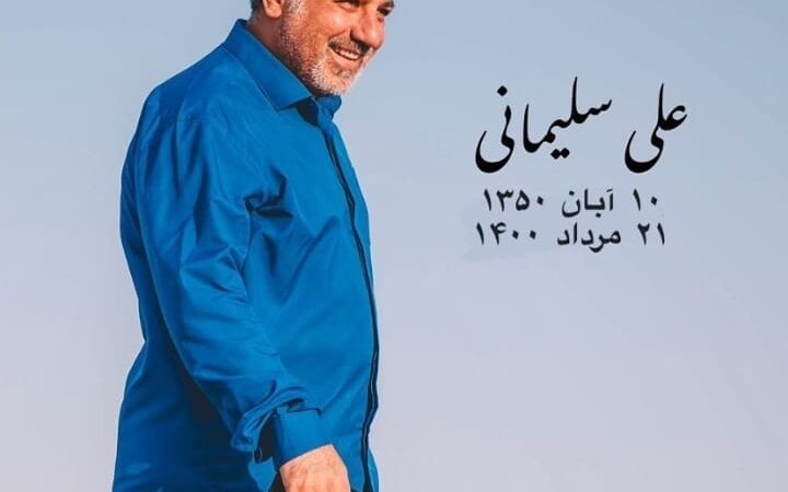 تعویض عکس سنگ مزار مرحوم علی سلیمانی+ عکس
