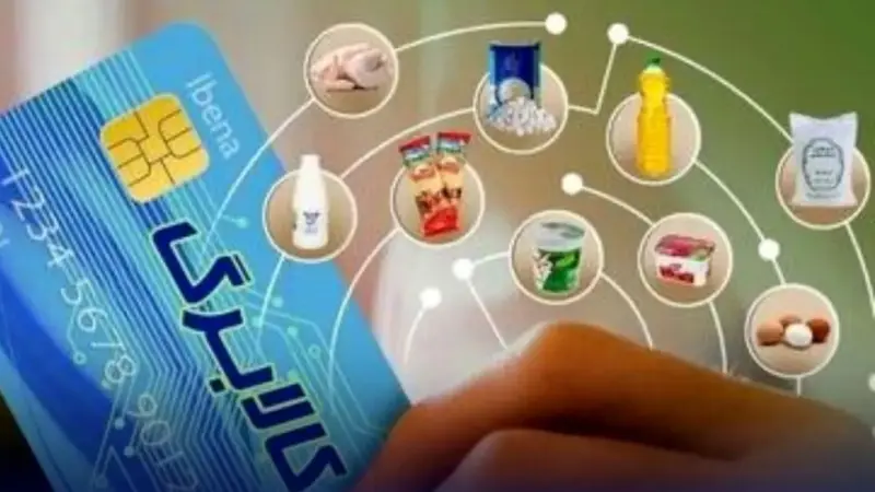 آغاز واریز یارانه و کالابرگ آذر ۱۴۰۴؛ جزئیات مبلغ و زمان‌بندی دهک‌ها اعلام شد