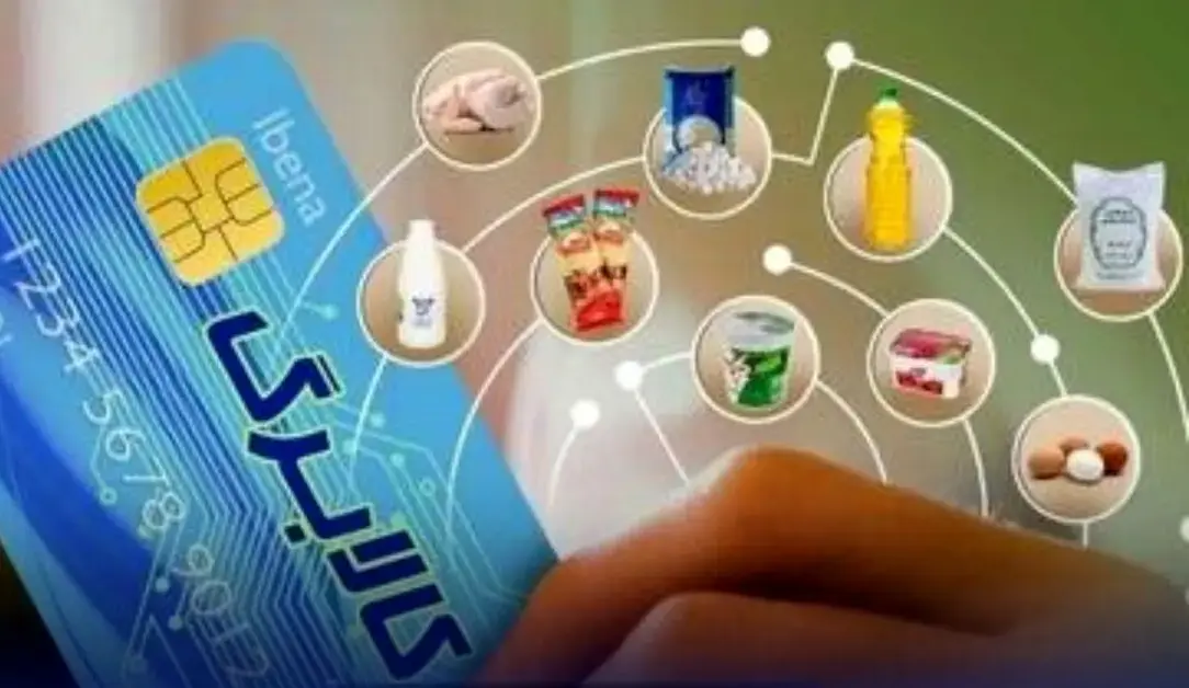 هشدار مهم به یارانه‌بگیران / ۴ روز تا پایان مهلت اعتبار کالابرگ