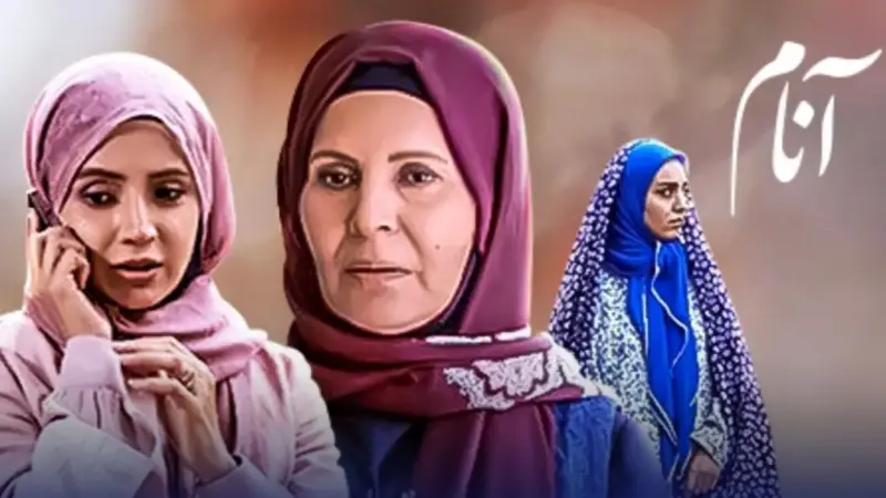 بیوگرافی همه بازیگران سریال آنام از گلچهره سجادیه و مهشید جوادی تا سامیه لک و امیررضا دلاوری با مجید واشقانی