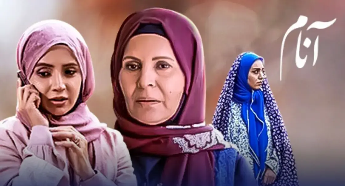 بیوگرافی همه بازیگران سریال آنام از گلچهره سجادیه و مهشید جوادی تا سامیه لک و امیررضا دلاوری با مجید واشقانی