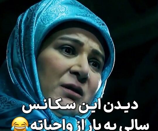 سکانس خنده دار سریال پایتخت و دعوای زن و شوهری نقی و هما قبل از رفتن به عروسی/ هما جان شما دو متر خلافی داری😂/ تقریبا همه ایرانی ها قبل از مهمونی خونشون میدون جنگ میشه😂
