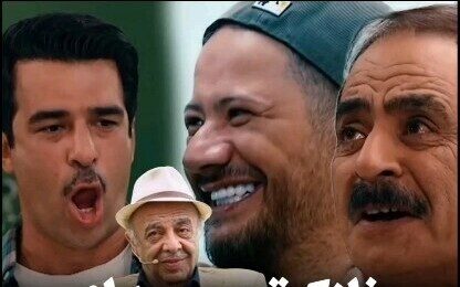 وقتی یوسف تیموری علی صادقی و عمو رشید رو مجبور میکنه صدای عباس محبوب “نازکترین صدای سینما” رو تقلید کنن ! / بمب خندس 😂