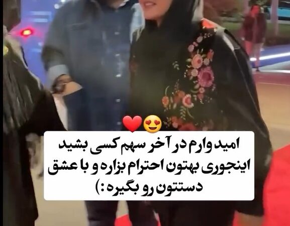 فیلم/ عاشقانه های دلنشین و احترام ویژه علی اوجی به همسرش نرگس محمدی/ یار خوب تمام ماجراست،والسلام
