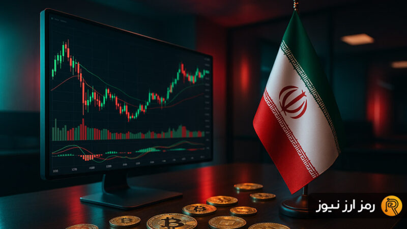 صرافی‌های ایرانی ارز دیجیتال با قابلیت‌های نوین، تجربه معامله را متحول کردند!