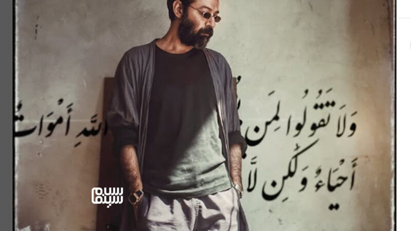 حامد صفایی؛ چهره‌ای متفاوت در «عصر جدید» و ماجرای واقعی خبر مرگ او که همه را شوکه کرد
