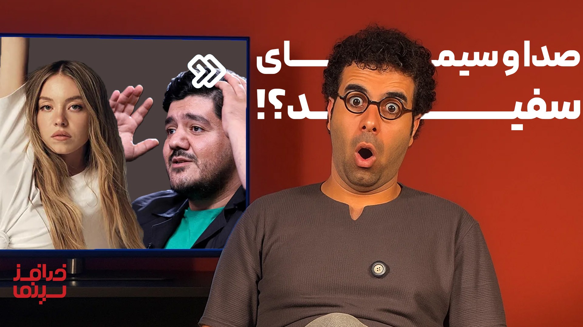 سیم‌کارت‌های سفید و آلودگی هوا؛ جنجال تازه در سینما و رسانه‌ها!