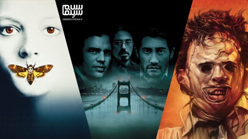 ۷ شاهکار سینمای قاتلان سریالی که پس از «هیولای اد گین» نباید از دست بدهید!