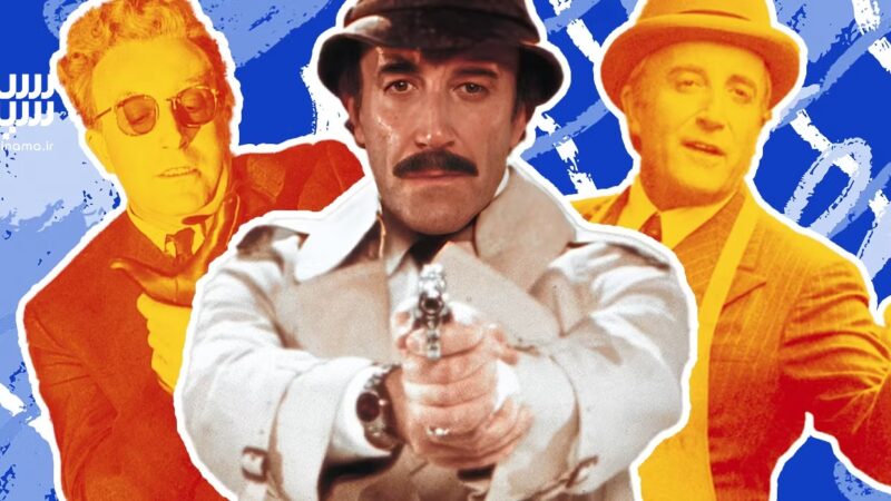 پیتر سلرز؛ نبوغی که با پلنگ صورتی تا دکتر استرنج لاو تاریخ‌ساز شد