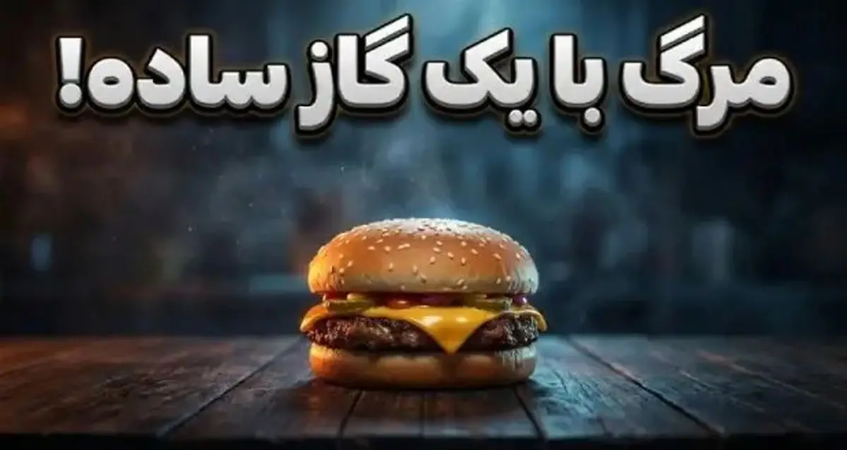 ماجرای تکان‌دهنده مردی که با خوردن همبرگر ساده جانش را از دست داد!