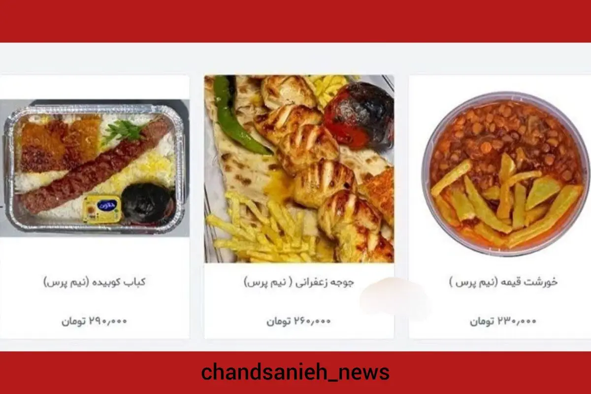 سفره‌های ایرانی هر روز کوچک‌تر می‌شود؛ دلار آزاد رکوردشکنی کرد و قیمت‌ها سر به فلک کشید!